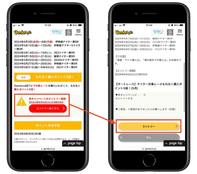 ギャンブー友達紹介キャンペーンコード16