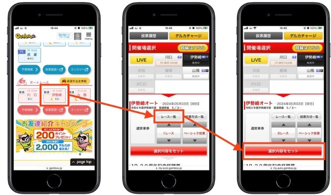 ギャンブー友達紹介キャンペーンコード17