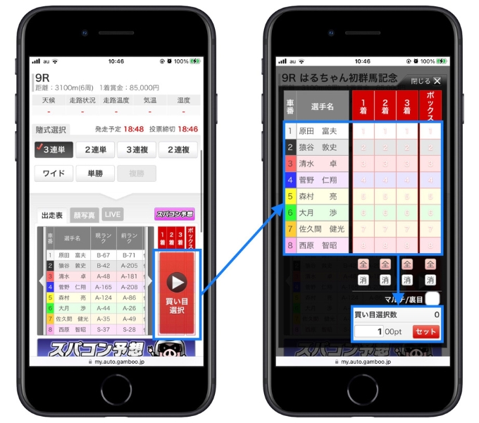 ギャンブー友達紹介キャンペーンコード18
