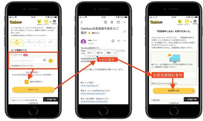 ギャンブー友達紹介キャンペーンコード2
