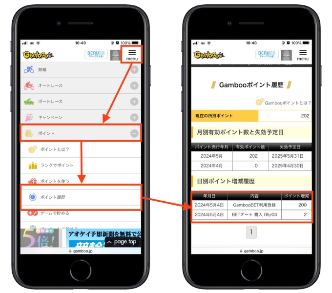ギャンブー友達紹介キャンペーンコード20