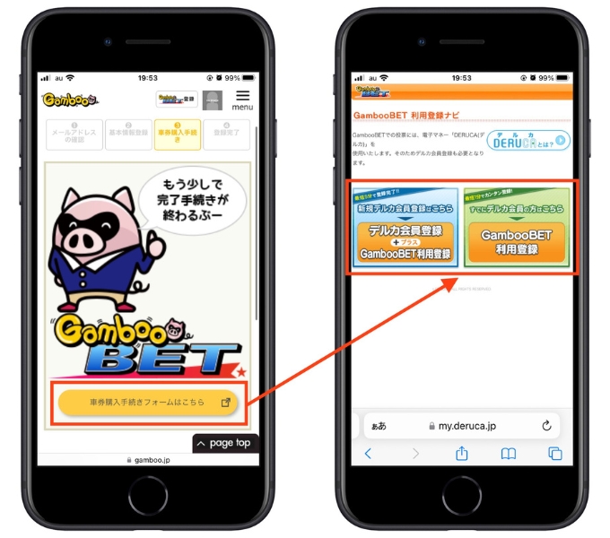 ギャンブー友達紹介キャンペーンコード4