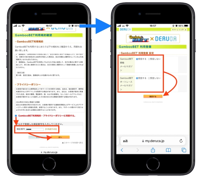 ギャンブー友達紹介キャンペーンコード5
