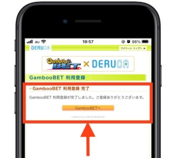 ギャンブー友達紹介キャンペーンコード6