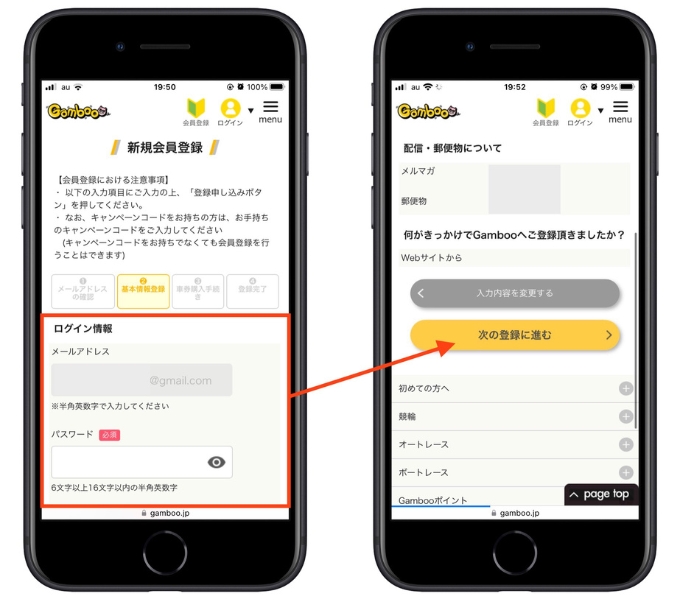 ギャンブー友達紹介キャンペーンコード7