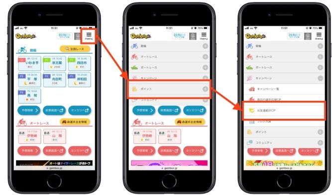 ギャンブー友達紹介キャンペーンコード8
