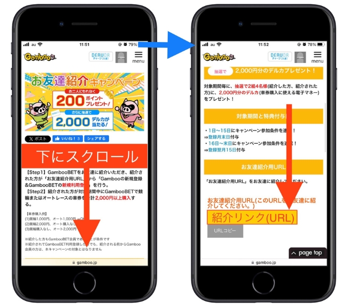 ギャンブー友達紹介キャンペーンコード9