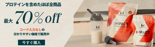 ほぼ全商品!最大70%オフクーポン【終了未定】