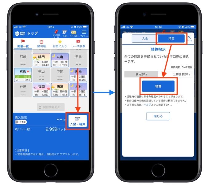 テレボート友達紹介キャンペーン2