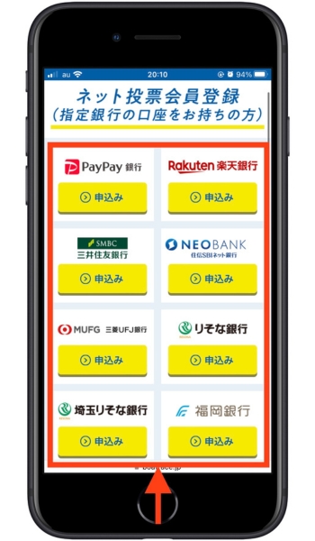 テレボート友達紹介キャンペーン入会2