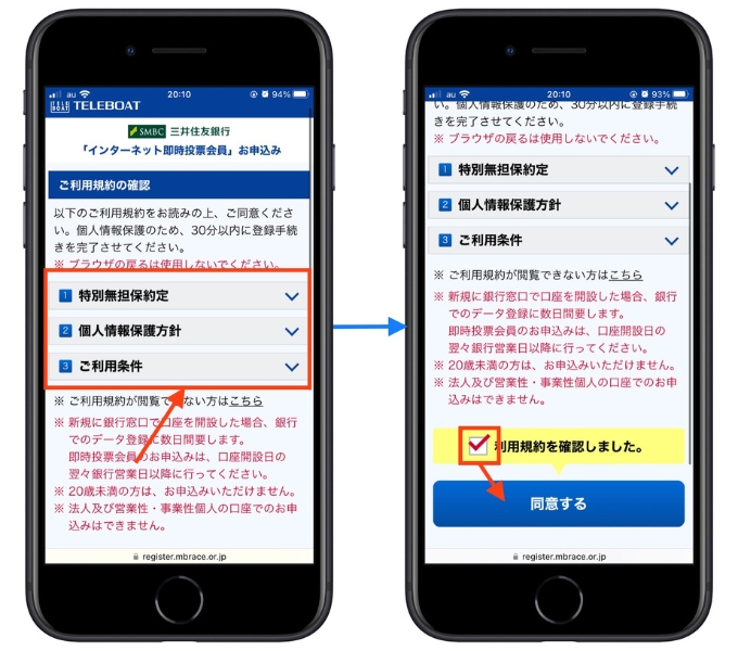 テレボート友達紹介キャンペーン入会3