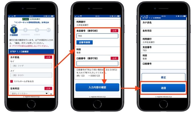 テレボート友達紹介キャンペーン入会4