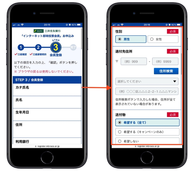 テレボート友達紹介キャンペーン入会6