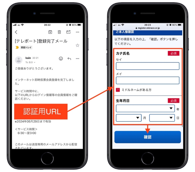 テレボート友達紹介キャンペーン入会8
