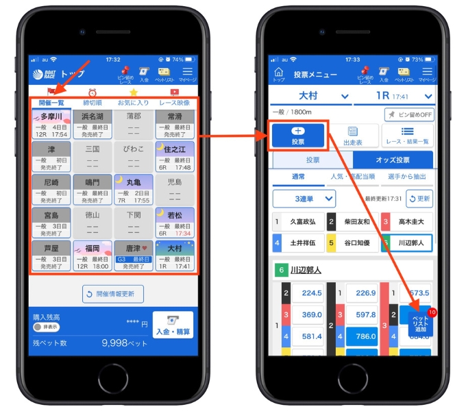 テレボート友達紹介キャンペーン入金3