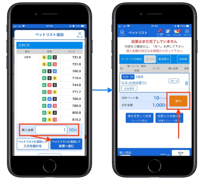 テレボート友達紹介キャンペーン入金4
