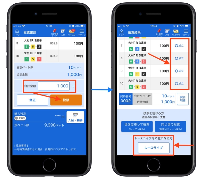 テレボート友達紹介キャンペーン入金5