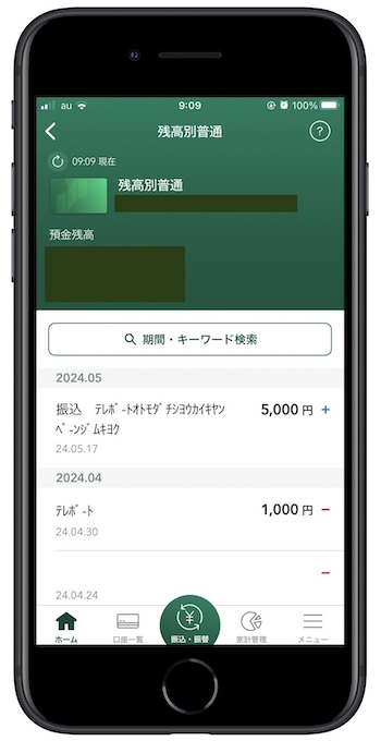 テレボート友達紹介特典に当選しました！