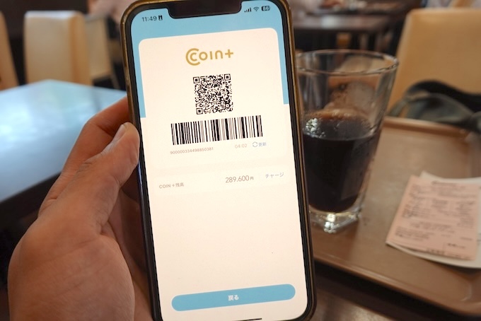 実際にエアウォレットでアイスコーヒーを注文