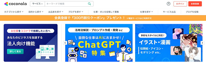 今すぐ高校生が5万円作る方法｜ココナラで稼ぐ