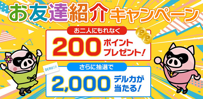 公営ギャンブルの登録キャンペーン｜ギャンブーベット
