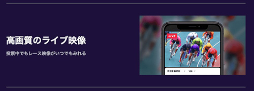 ウィンチケットに登録するメリット