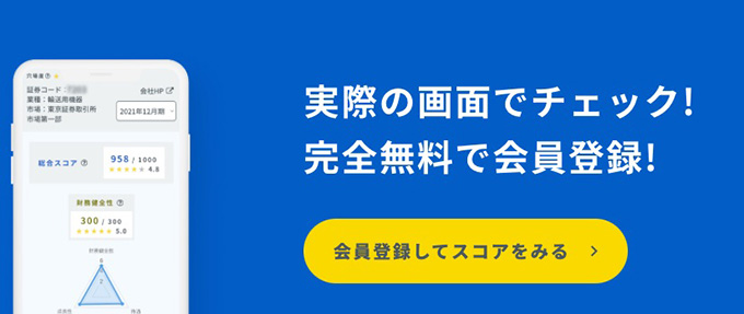 スマート就活の特徴