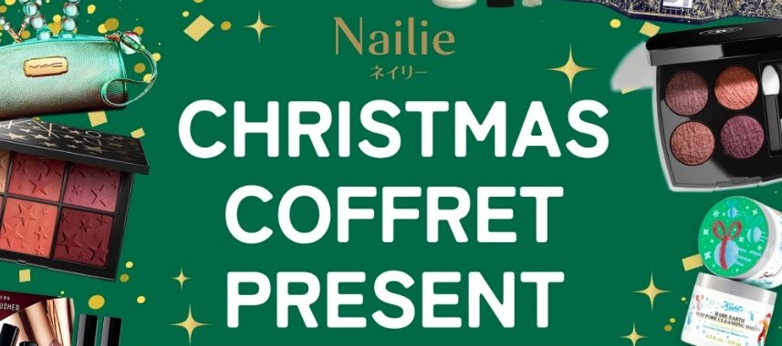 ネイリークーポン過去キャンペーン