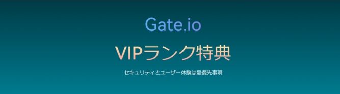 Gateio紹介コード2
