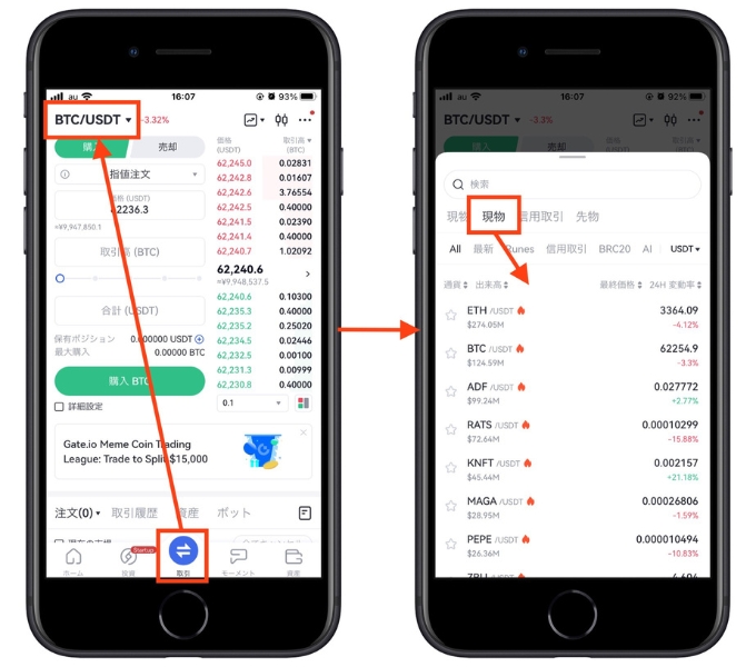 Gateio紹介コード口座開設ゲート13