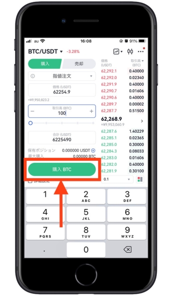 Gateio紹介コード口座開設ゲート14