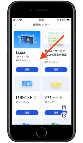 Gateio紹介コード口座開設ゲート16