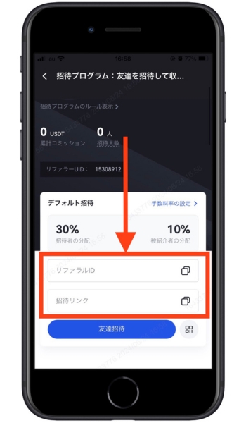 Gateio紹介コード口座開設ゲート18