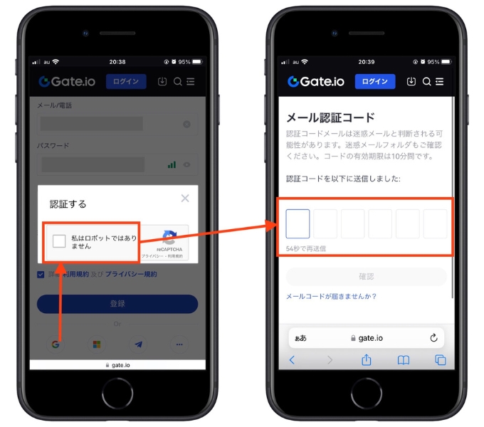 Gateio紹介コード口座開設ゲート2