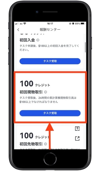 Gateio紹介コード口座開設ゲート24