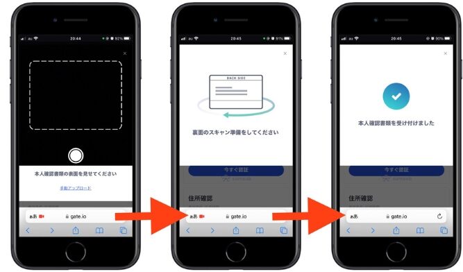 Gateio紹介コード口座開設ゲート5