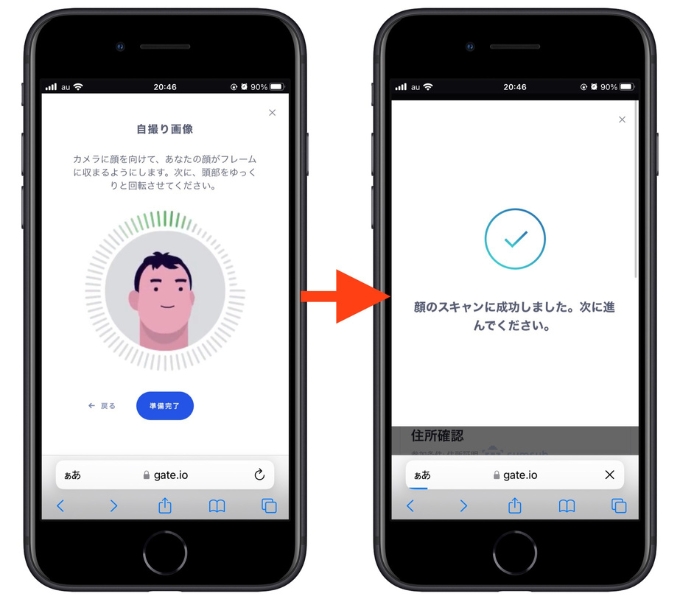 Gateio紹介コード口座開設ゲート6
