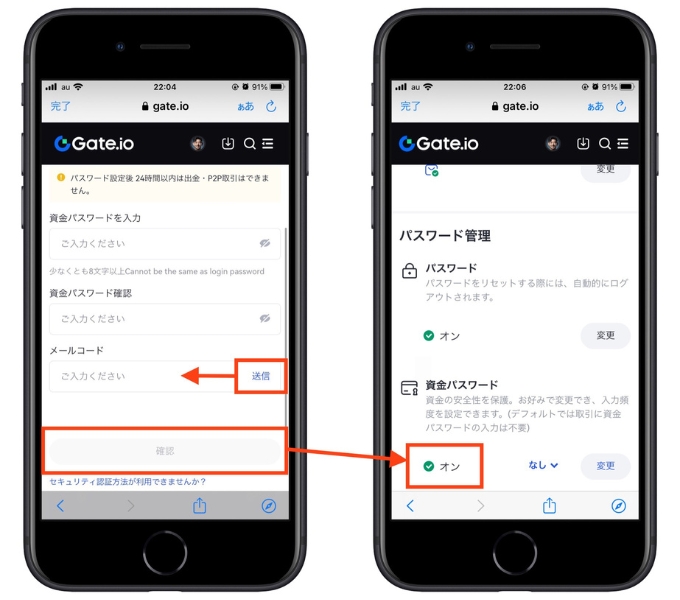 Gateio紹介コード口座開設ゲート9