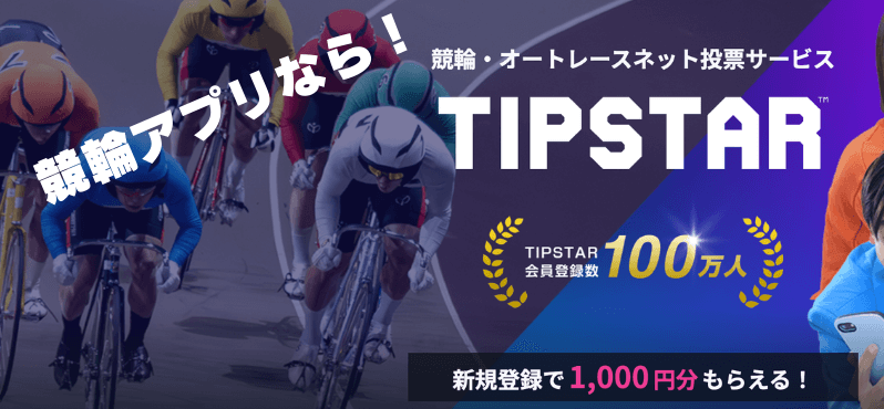 TIPSTARバナー
