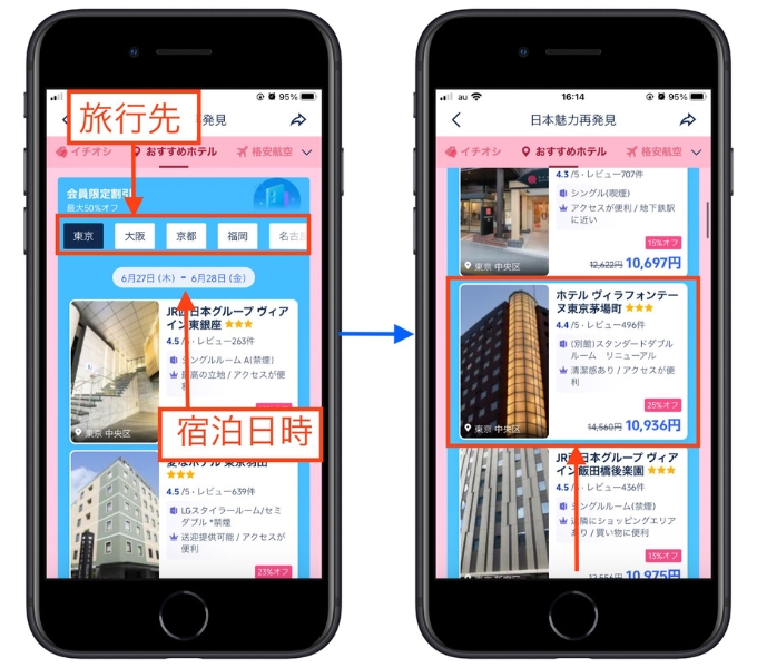 トリップドットコムクーポン割引19