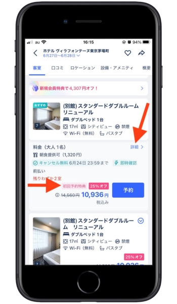トリップドットコムクーポン割引20