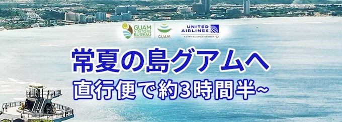 トリップドットコム｜ユナイテッド航空セール【25_4_30まで】