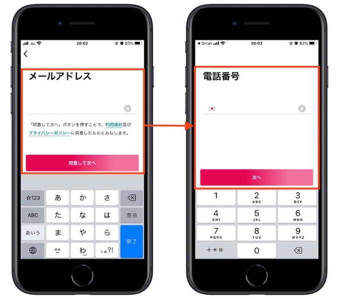 ネイリークーポン初回使い方2