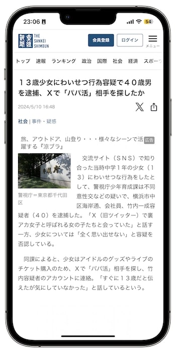 高校生は詐欺・闇バイト・パパ活には絶対に手を出さない