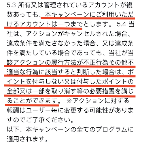 TikTok lite利用規約