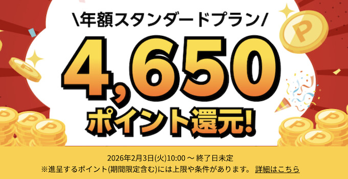 楽天ミュージック公式｜4650円割引キャンペーンコード【26年2月〜】