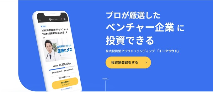 260404_サイトトップ：イークラウド 