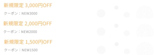 KKdayクーポン初回クーポンコード12