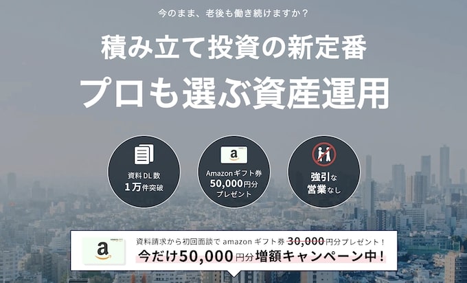 MIRAPの登録キャンペーン【25年6月〜】