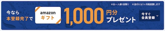 ソーシャルレンディングの登録キャンペーン｜マリタイムバンク